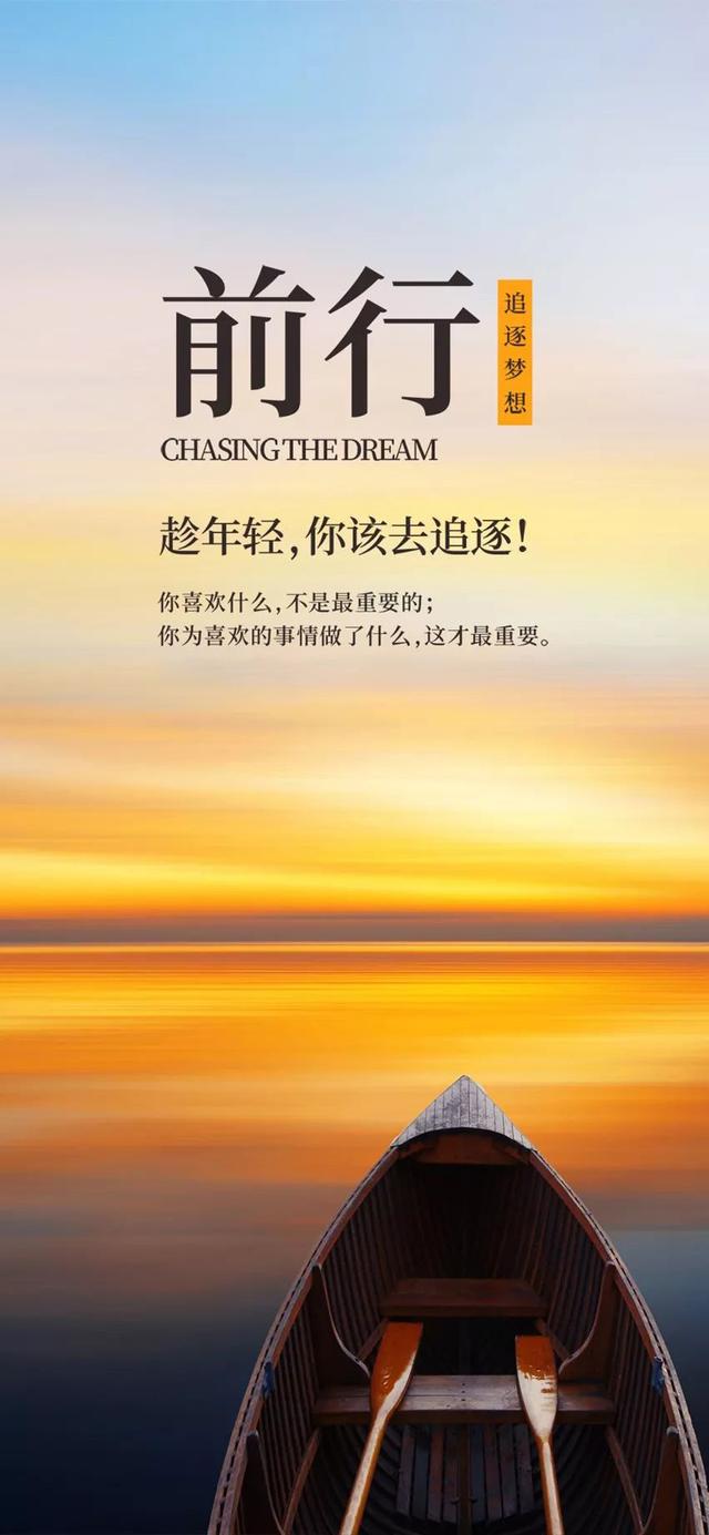 周一正能量早安问候语：如果结果不如所愿，就在尘埃落定前奋力一搏