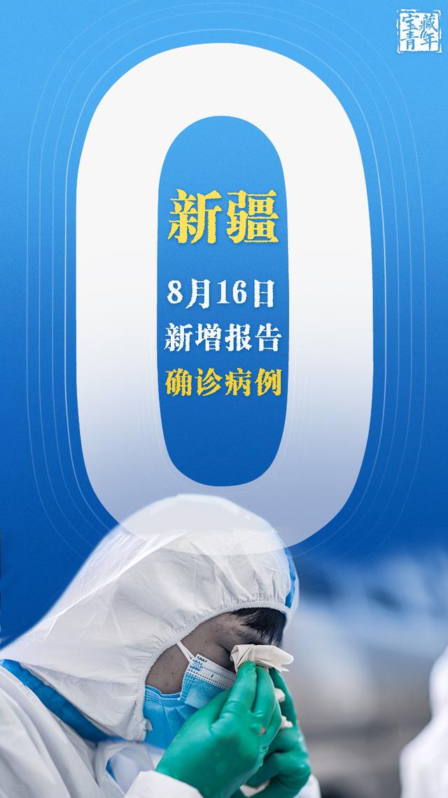 乌鲁木齐解封通知:明天乌鲁木齐七天结束了可以解封吗？