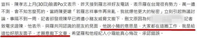 叶安婷照片:罗志样是否应该被大众原谅？