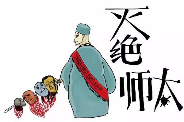 头条问答 - 灭绝师太算得上一代宗师吗?(15个回答)