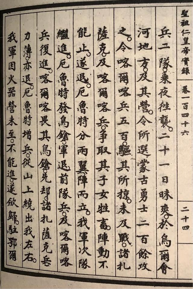 费扬古:准噶尔为什么要选择和清朝死磕，准噶尔西迁不行吗？