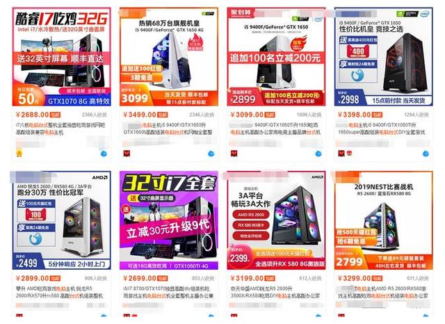 为什么感觉淘宝DIY整机比自己装机便宜？
