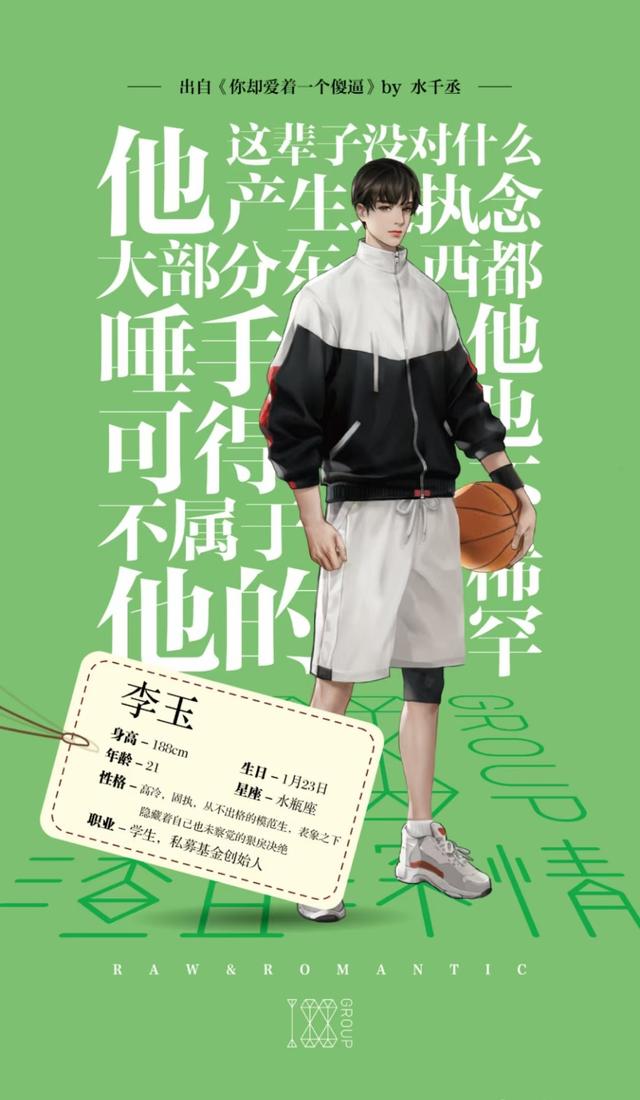 188男团所有人物性格介绍？