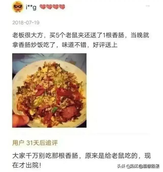 有哪些网络上你看见的爆笑神评