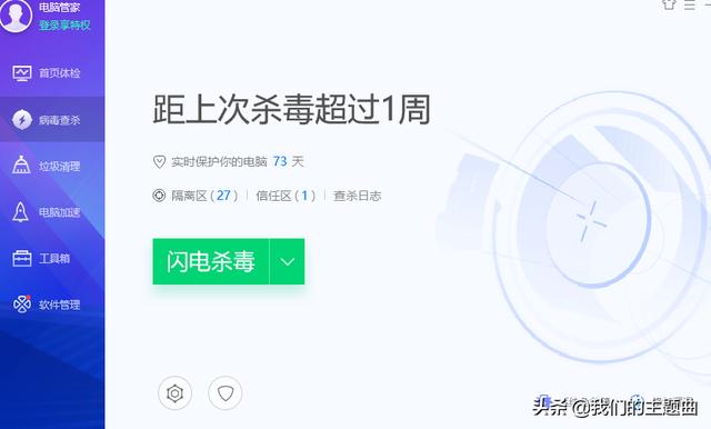 游戏电脑装火绒好吗？