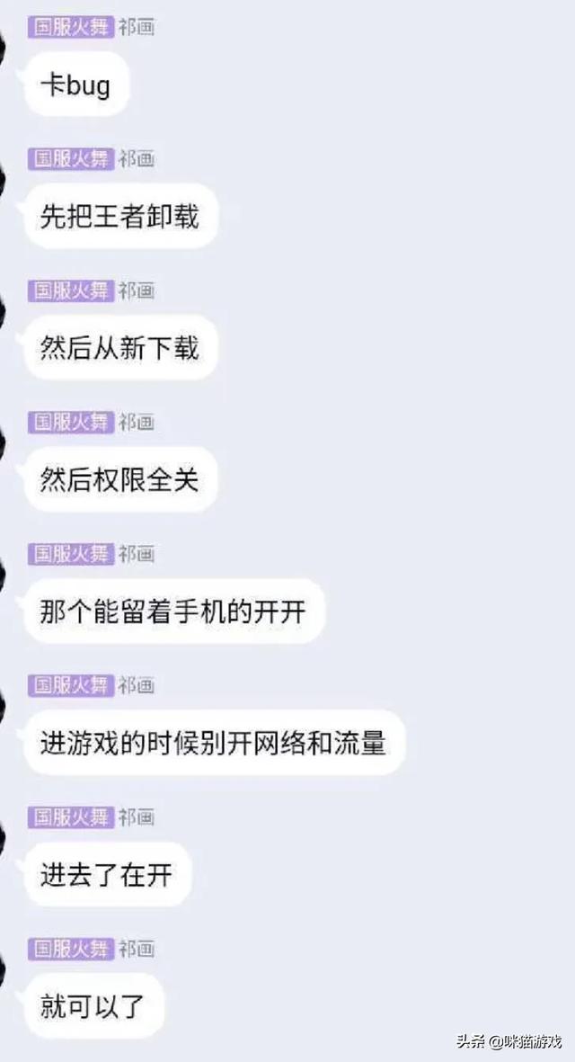 王者荣耀：凭“服务器”Bug,一天从星耀二到王者34星,如何操作的？