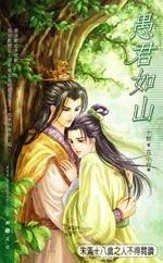 凌豹姿:推荐几本文笔好的经典耽美文？