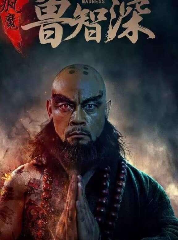 头条问答 - 为什么说《水浒传》中鲁智深最有智慧,最有作为?