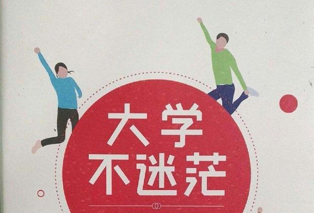 大学生了没陈冠希:当代大学生，没有什么背景的你是否感觉到了迷茫？