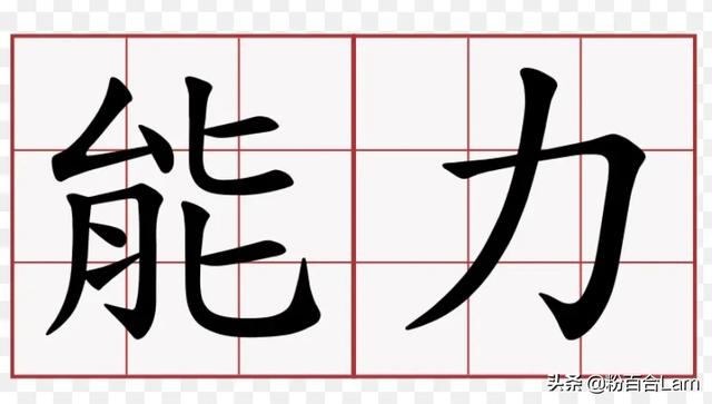 真正有能力的人是未雨绸缪胜过会应急处理的人。你觉得呢？