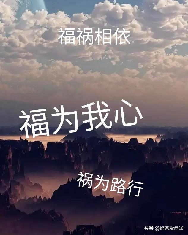 塞翁失马,焉知祸福,是一个典故吗？是什么意思？