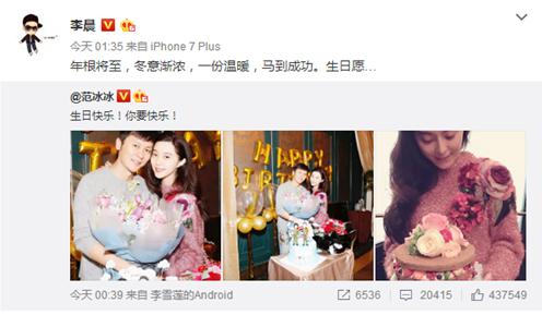 范冰冰为李晨庆生:为什么说李晨与范冰冰分手后第一个生日特别冷清？