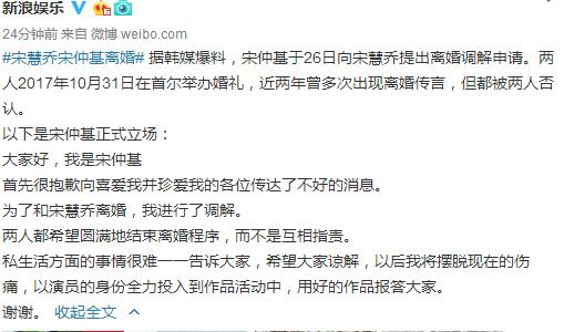 宋钟基:宋仲基宋慧乔协议离婚，从双方的声明中能看出什么细节吗？