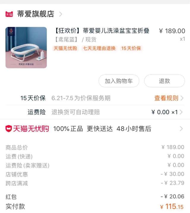 杨添茸:你有什么好用到爆、不得不推的育婴好物？