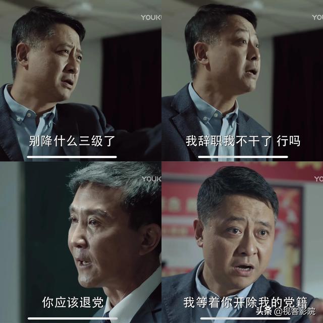 王文革:《人民的名义》剧中你最讨厌哪个角色？