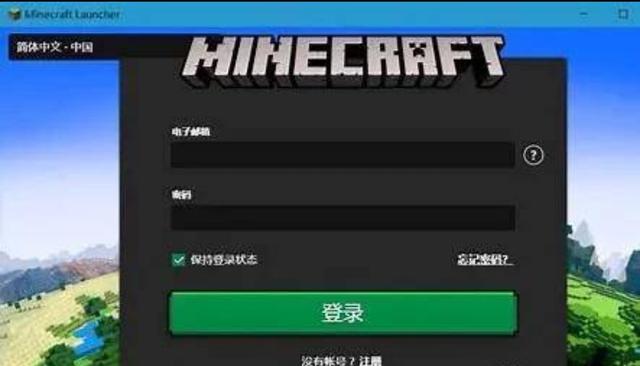 电脑如何注册我的世界java正版 狗神实况的回答 头条问答