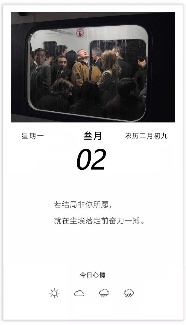你好三月早安图片日签：你受过的苦，会照亮你未来的路