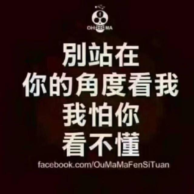 是不是越没本事的人,脾气越大？