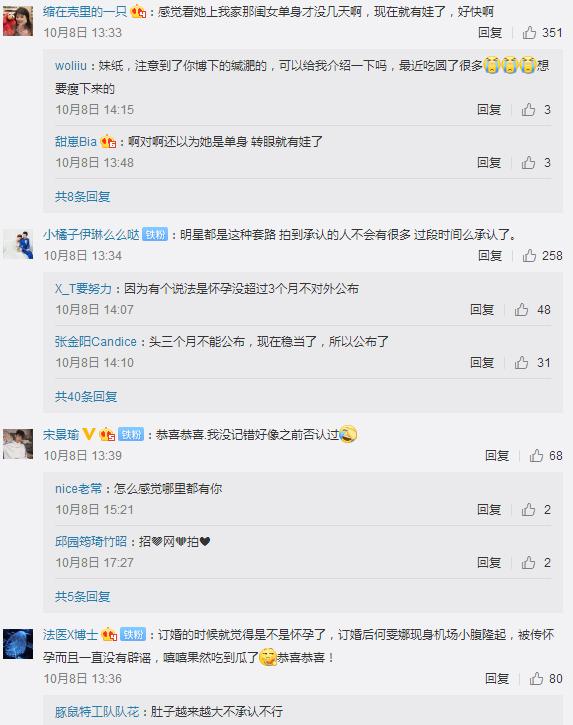 何雯娜宣布产女:为什么说奥运冠军何雯娜是乱入娱乐圈，宣布怀孕为何遭遇吐槽？