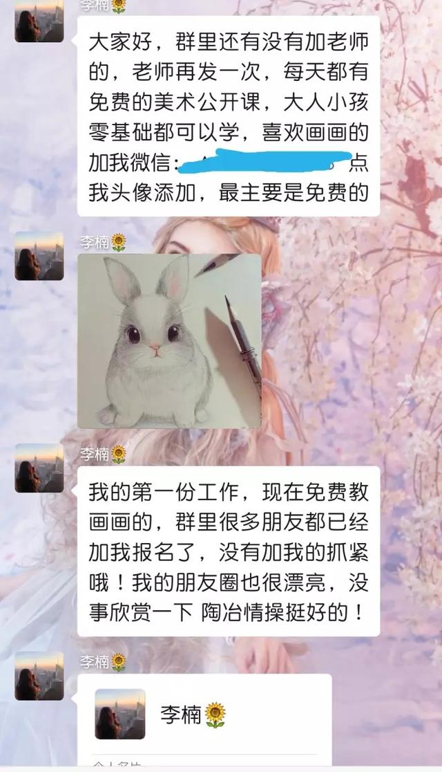 微信<a href=https://maguai.com/list/52-0-0.html target=_blank class=infotextkey>旅游</a>群诈骗:现在没有执照的山寨旅行社，通过微信，QQ群组织<a href=https://maguai.com/list/52-0-0.html target=_blank class=infotextkey>旅游</a>，你怎么看