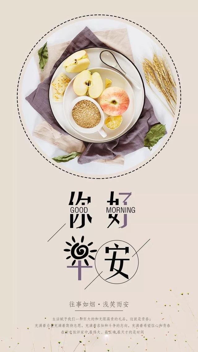 早安阳光语录图片190404：你装得下世界，世界才会容你