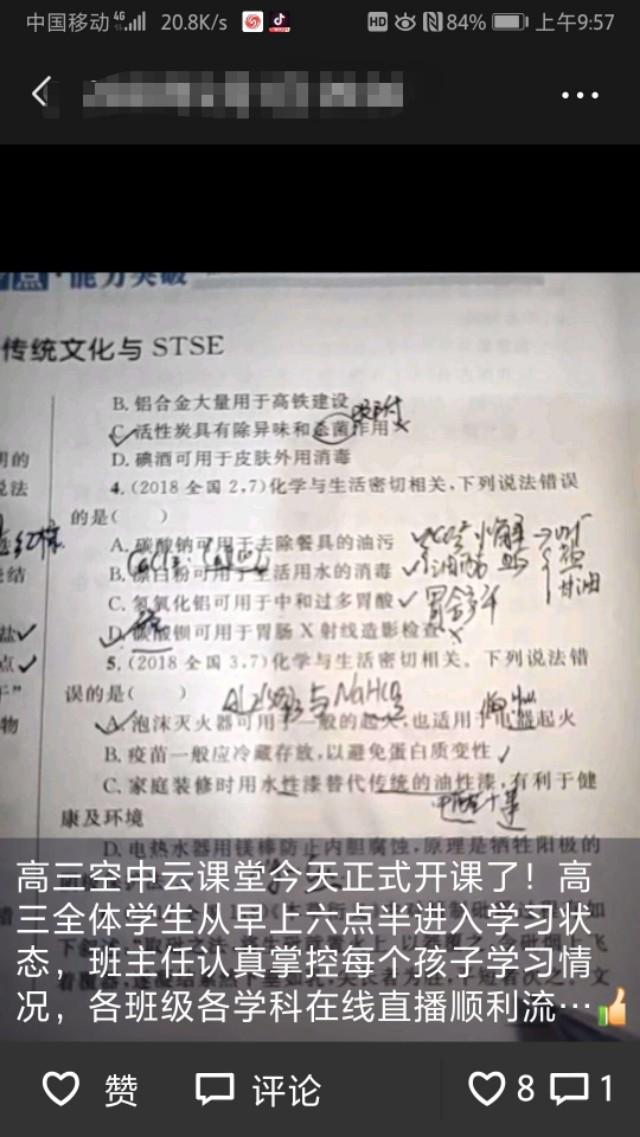 高权健个人资料:网传权健集团全年纳税3500元，这是怎么做到的？