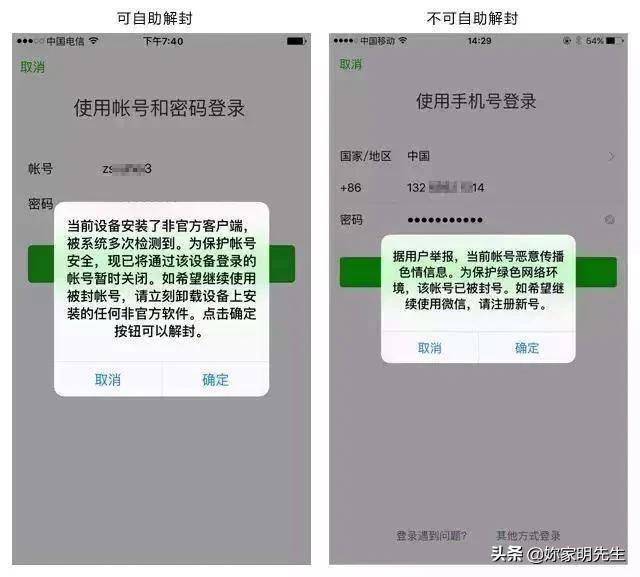 iOS系统的设备怎么装两个微信？插图19