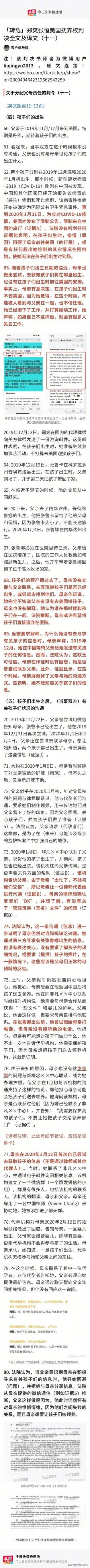 张恒发文致郑爽粉丝:郑爽发文道歉，张恒发文《致郑爽》，两人究竟闹哪一出？