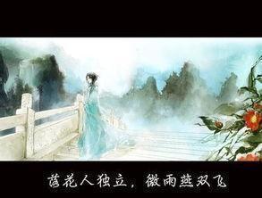 为何“落花人独立。微雨燕双飞”,名句千古,不能有二？