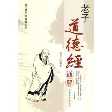 何为“道”何为“德”？“道德”的含义是什么？