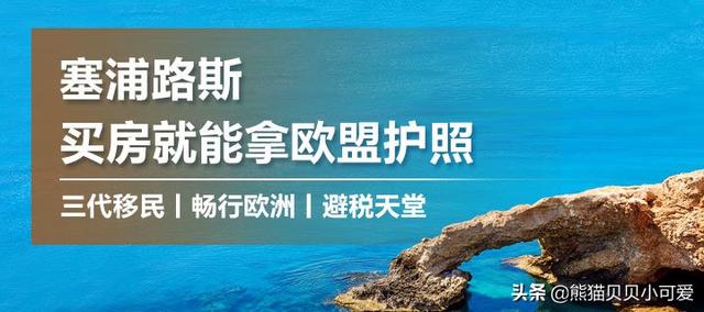 马耳他梗犬图片:国内限购收紧，海外置业现在的行情还值得投资吗？ 马耳他比熊犬图片