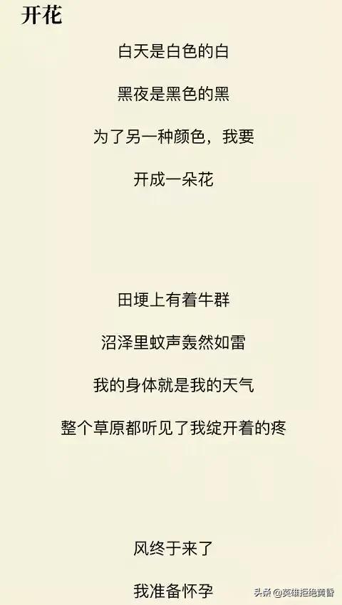 贾浅浅:贾平凹女儿贾浅浅的诗，你们觉得水平怎么样？