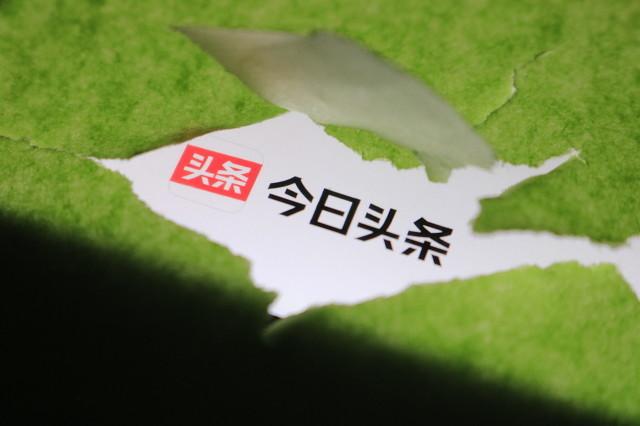 今日头条为什么是今日和头条,创造灵感来源在哪里？