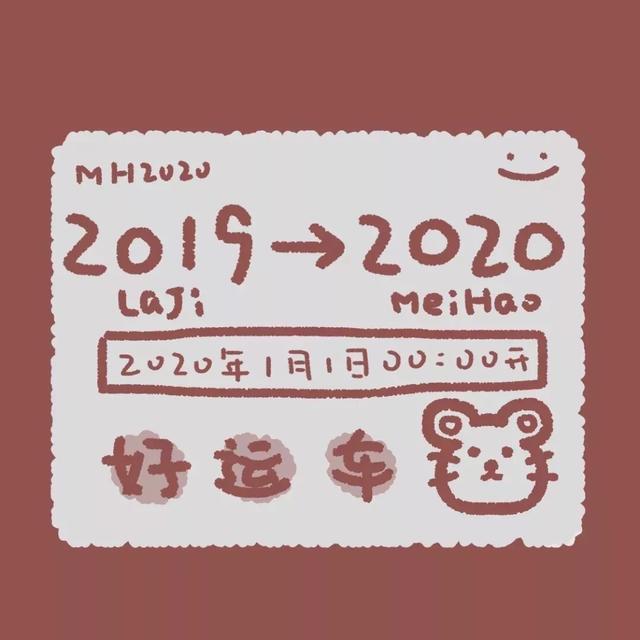 2020年鼠年除夕祝词祝语简短，除夕节8字祝福语