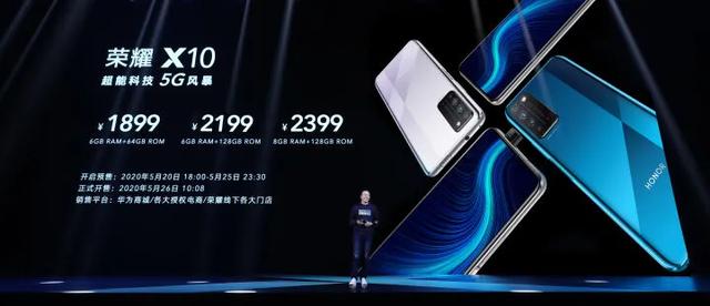 荣耀X10还好吗？