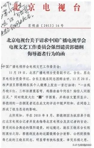 郭德纲打人事件:德云社2010年打人事件以后，都经历过什么？