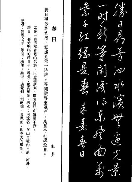哪些书法家的钢笔行书比较好看？司马彦的怎么样？