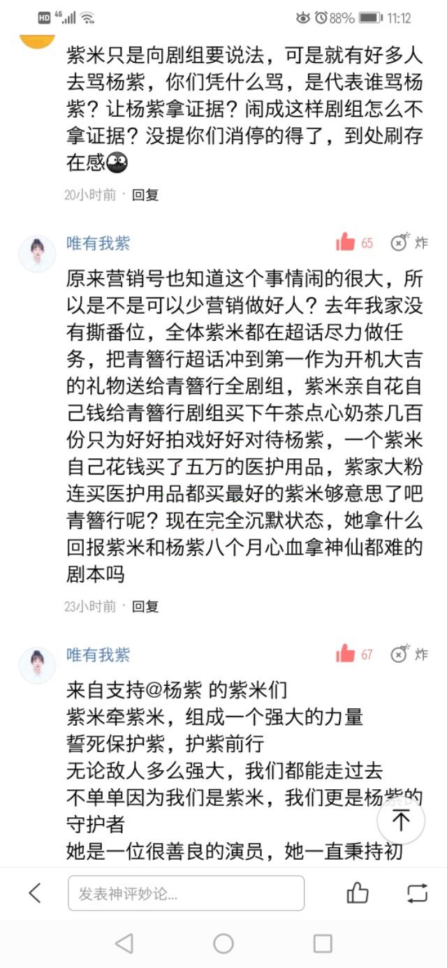 杨紫青簪行路透:如何看待2020年金鹰奖没有杨紫的作品入选