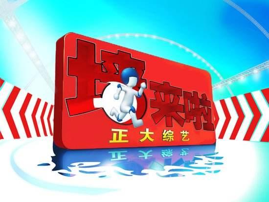 康熙来了yif魔术:重启后的老牌综艺节目，你会去看吗