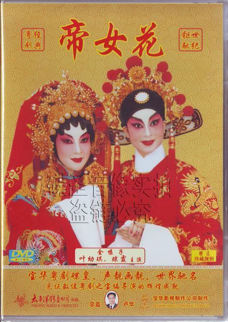 粤剧帝女花:如何看待《帝女花》驸马殉葬？