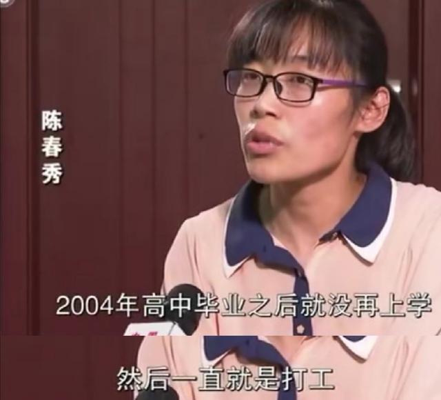 山东陈春秀事件最新进展:山东理工大学拒绝让陈春秀入学，你怎么看？