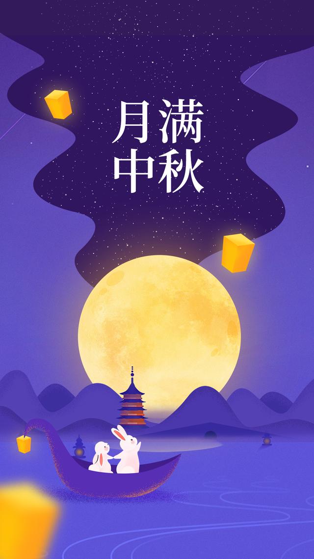 简短中秋佳句祝福语