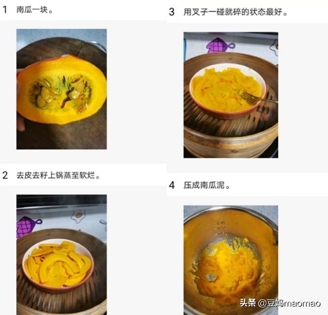 南瓜饼怎么做好吃，谁可以提供南瓜饼的做法？