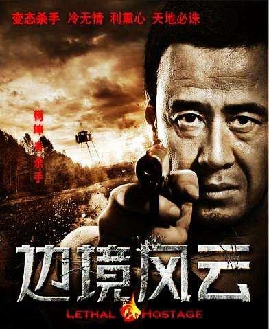 中国20大悍匪电视剧，有什么电视剧是纪实犯罪的