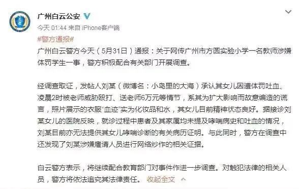 七彩凤凰教育直播间:教育恶劣事件不断频发，到底谁是责任方？家长老师还是学生？