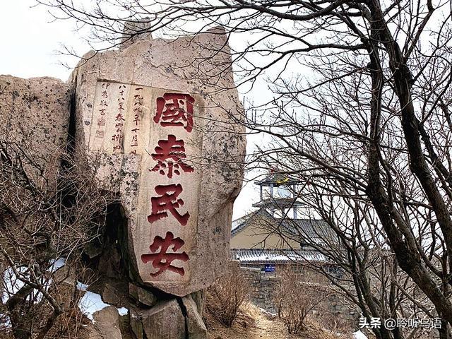 封禅泰山:为什么泰山这么牛？帝王都到泰山去封禅？