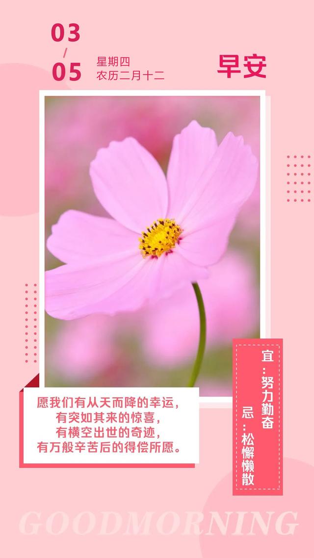 周四早安日签图片正能量：不要忽视眼前的事儿，相信凡好事往往多磨