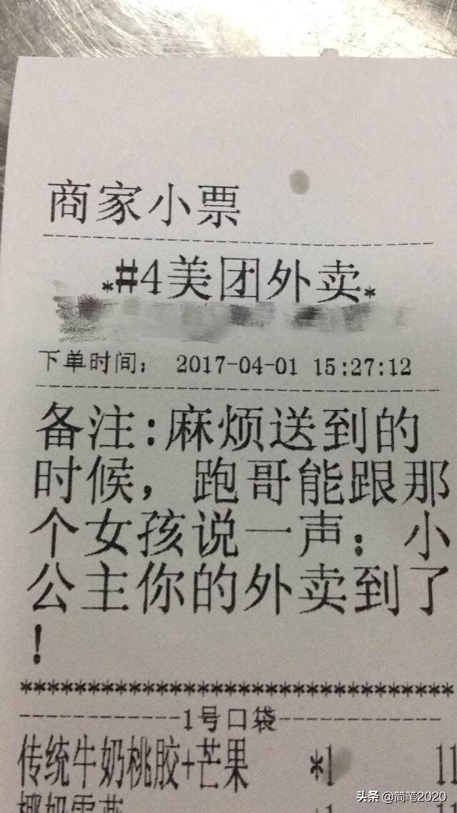 关于外卖小哥的笑话_外卖员笑话_笑话外卖小哥的故事