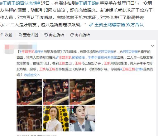 王凯公布恋情:如何看待胡歌疯狂接拍广告的行为？