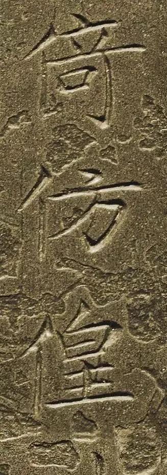 王献之简介:同为书法大家的王羲之父子，为何父亲的名气要大很多？